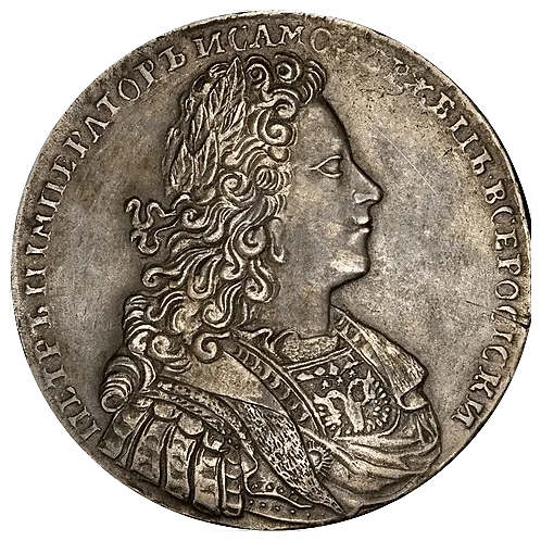 Russian Ruble (Peter II) — heads