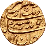 Mughal Mohur of Aurangzeb