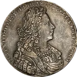 Russian Ruble (Peter II)