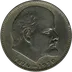 Soviet Ruble (Lenin Centenary)
